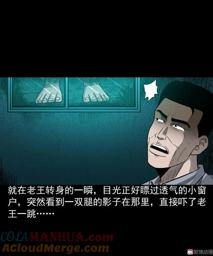 太平间值班夜 第31页