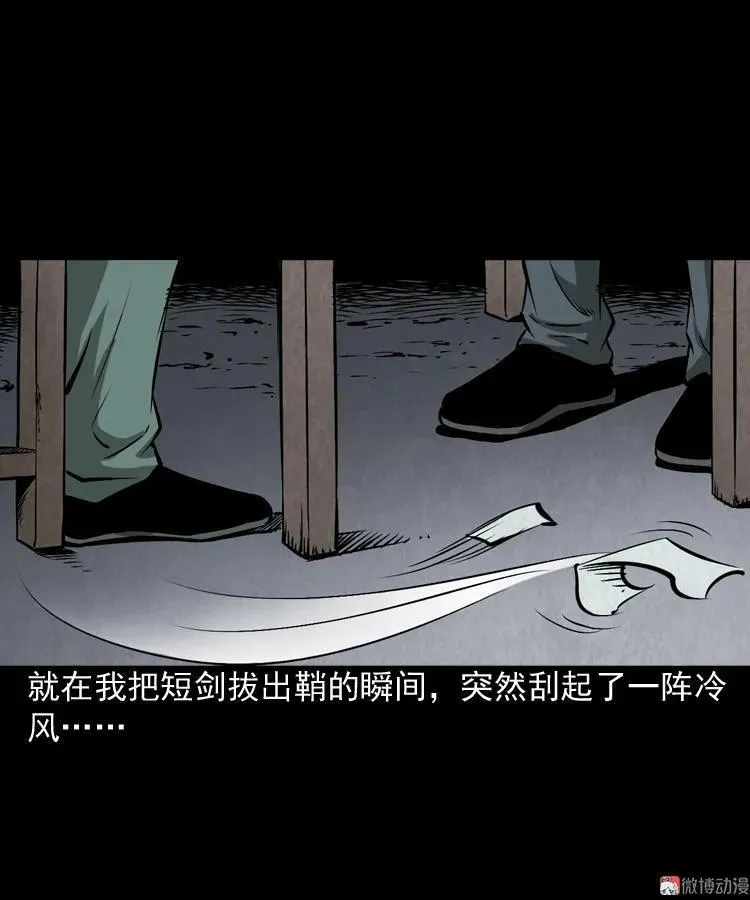 凶器 第9页
