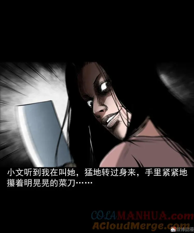凶器 第25页