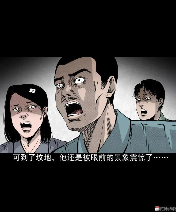 僵尸老太太 第11页