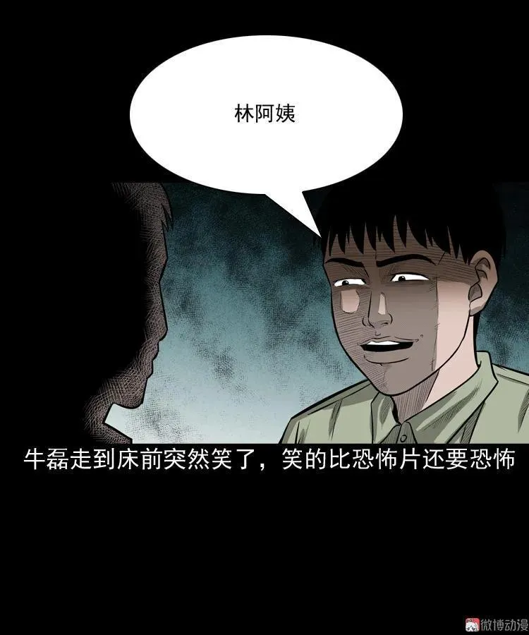 索命玩偶 第42页