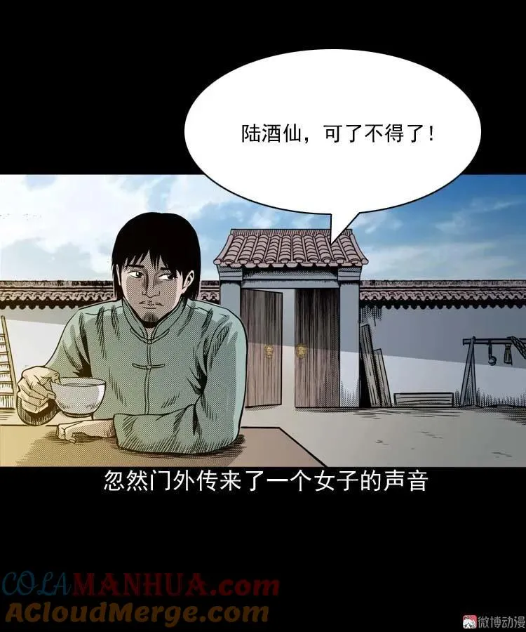 回魂灯（上） 第4页