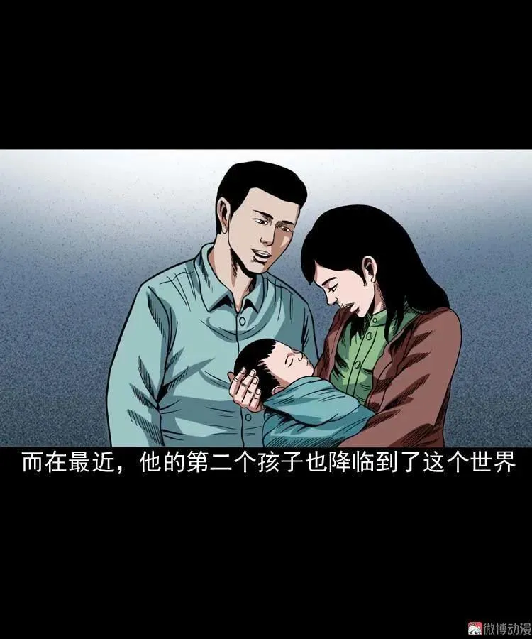 讨命（上） 第3页