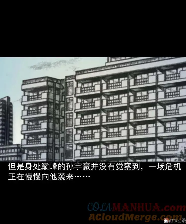 讨命（上） 第4页