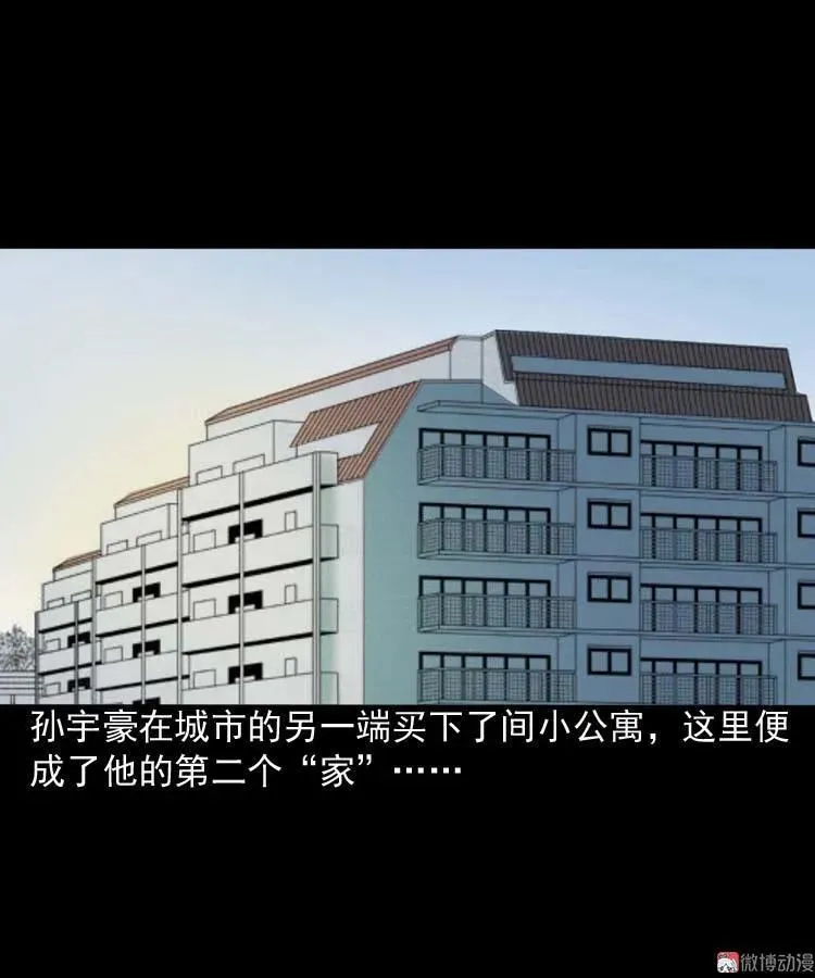 讨命（上） 第57页