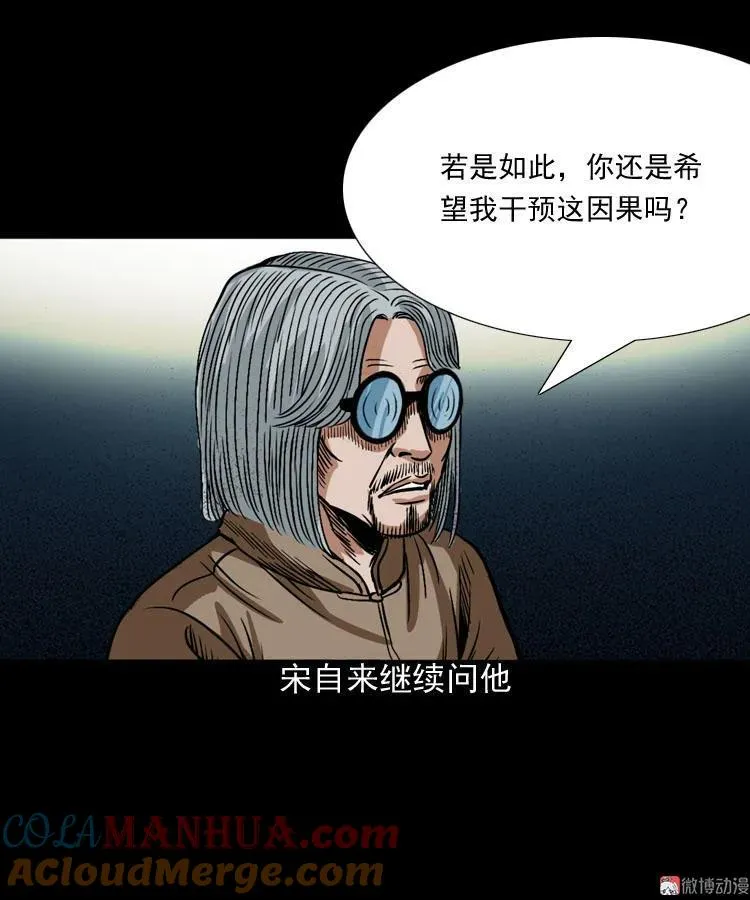 讨命（下） 第28页