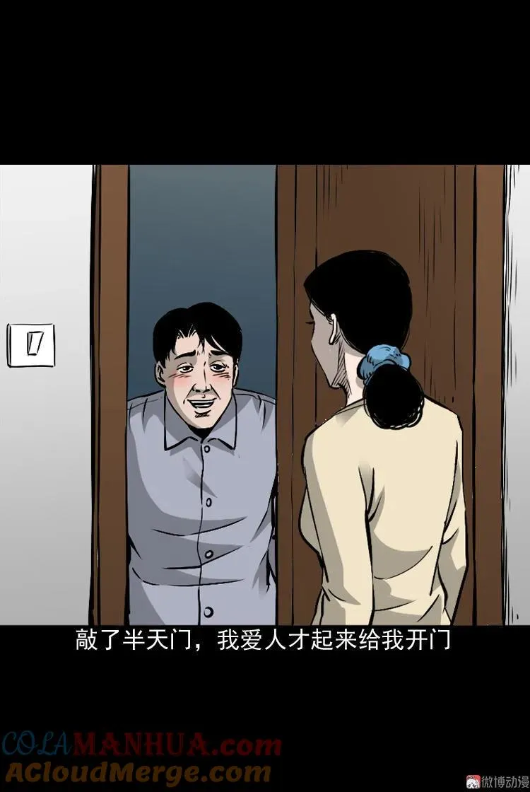 爱人 第37页