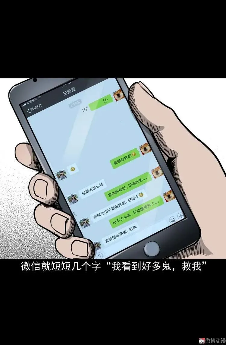 地下第二层 第7页