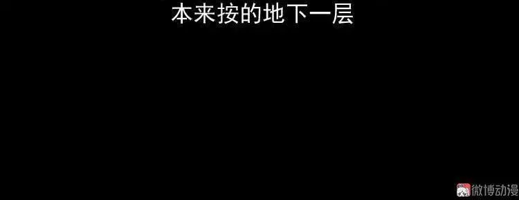 地下第二层 第39页