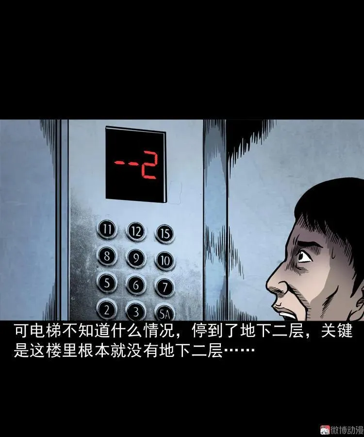 地下第二层 第40页