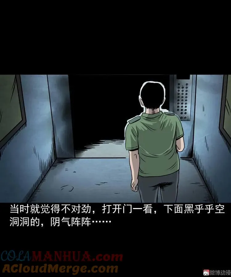 地下第二层 第41页