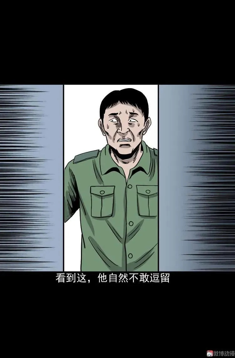地下第二层 第43页