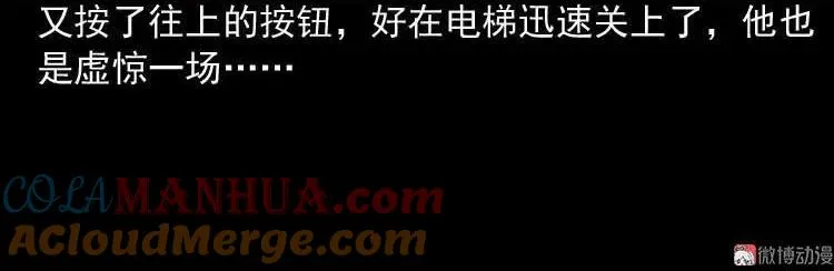 地下第二层 第45页