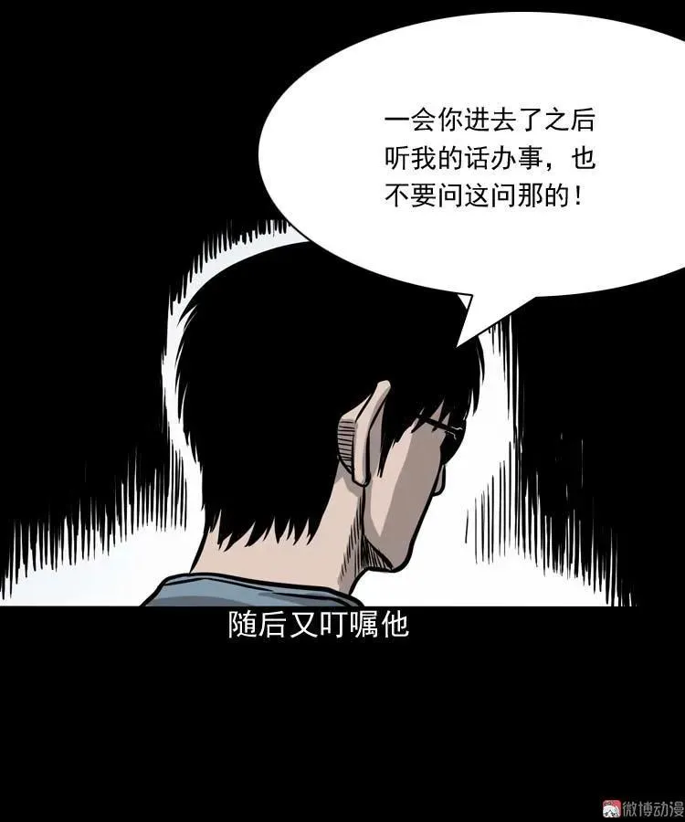 地下第二层 第50页