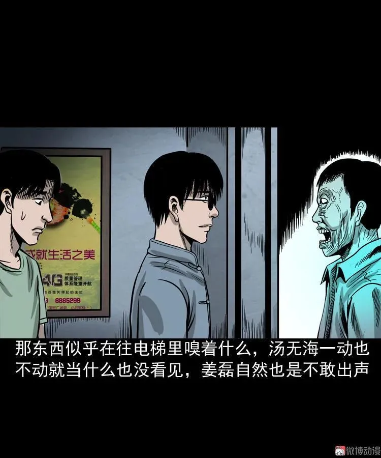 地下第二层 第67页