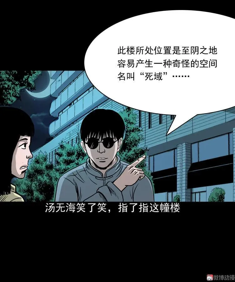 地下第二层 第103页