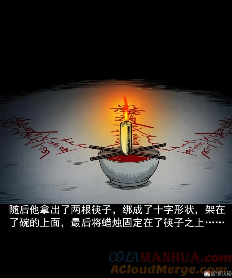 女鬼托梦 第31页
