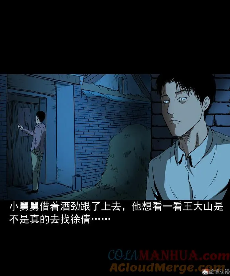 妖女 第40页