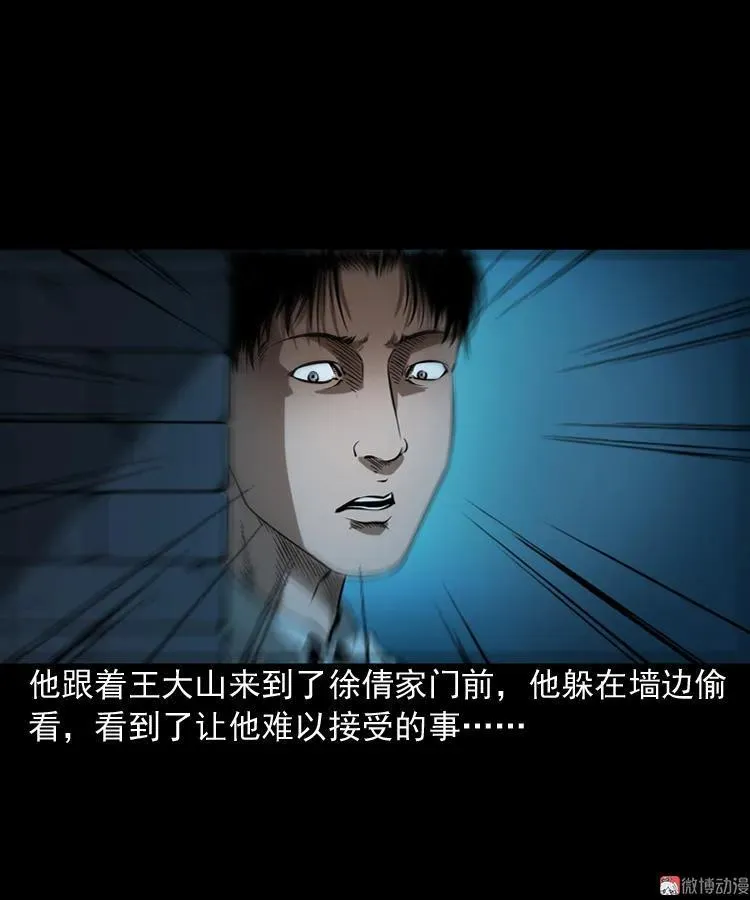 妖女 第41页