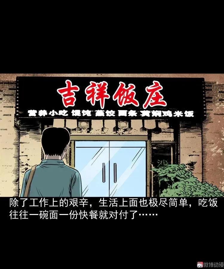 饺子 第5页