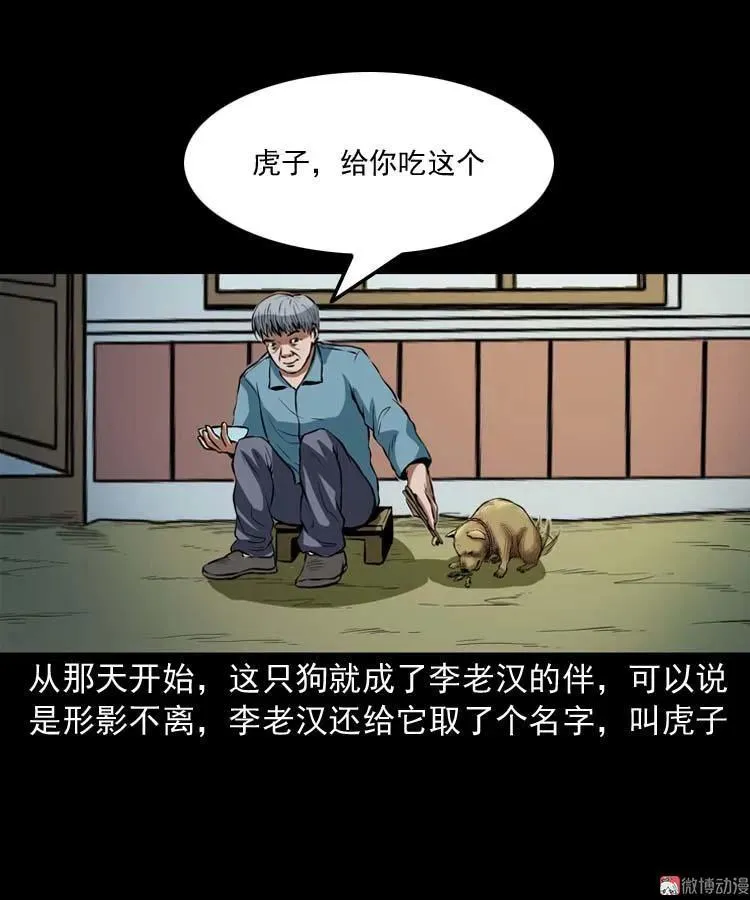 狗 第30页