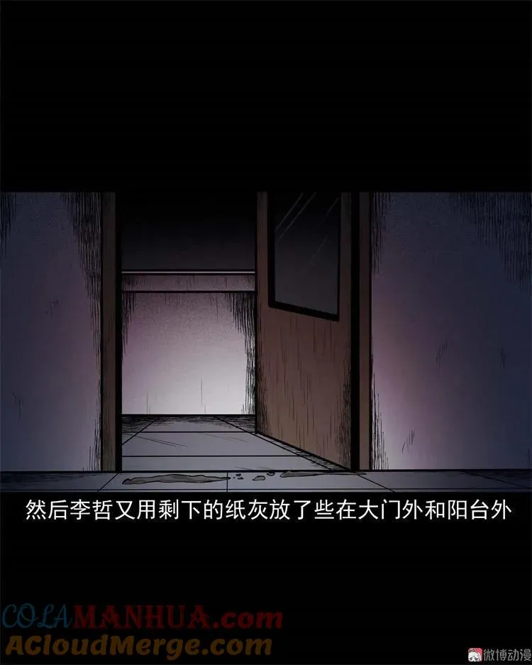 童言无忌 第40页