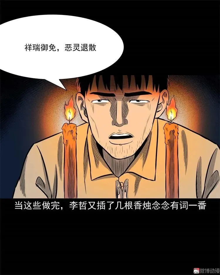 童言无忌 第41页