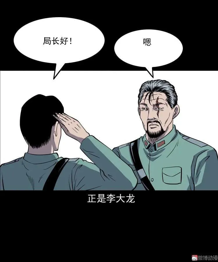 诡童院 第96页