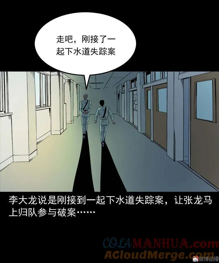 诡童院 第97页