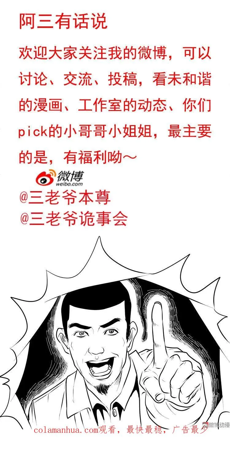 诡童院 第98页