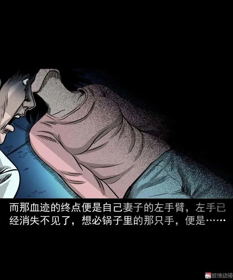 肉汤 第48页