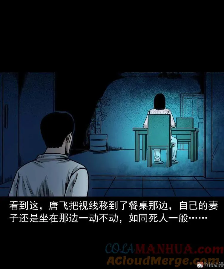 肉汤 第49页
