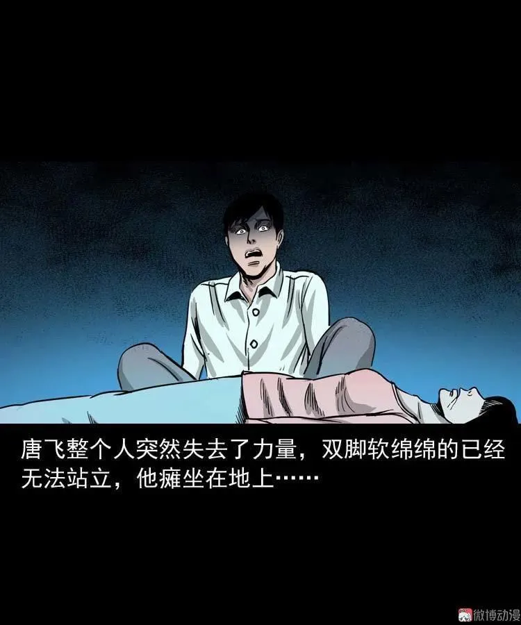 肉汤 第50页