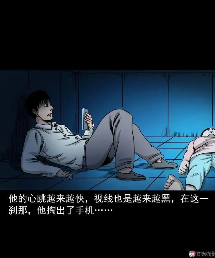 肉汤 第51页