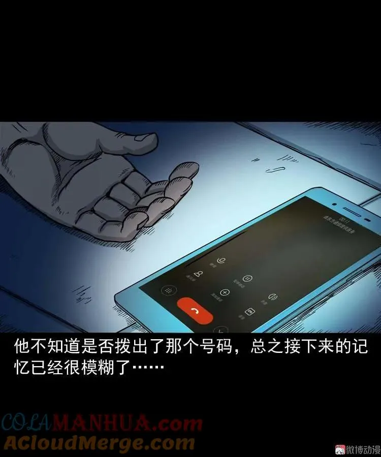 肉汤 第52页