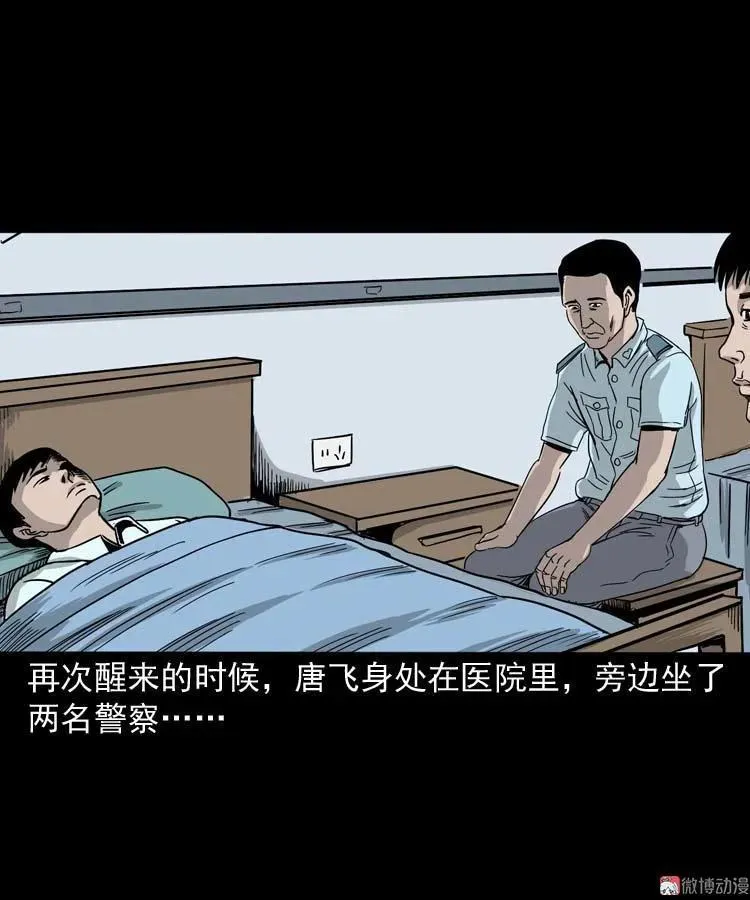 肉汤 第53页
