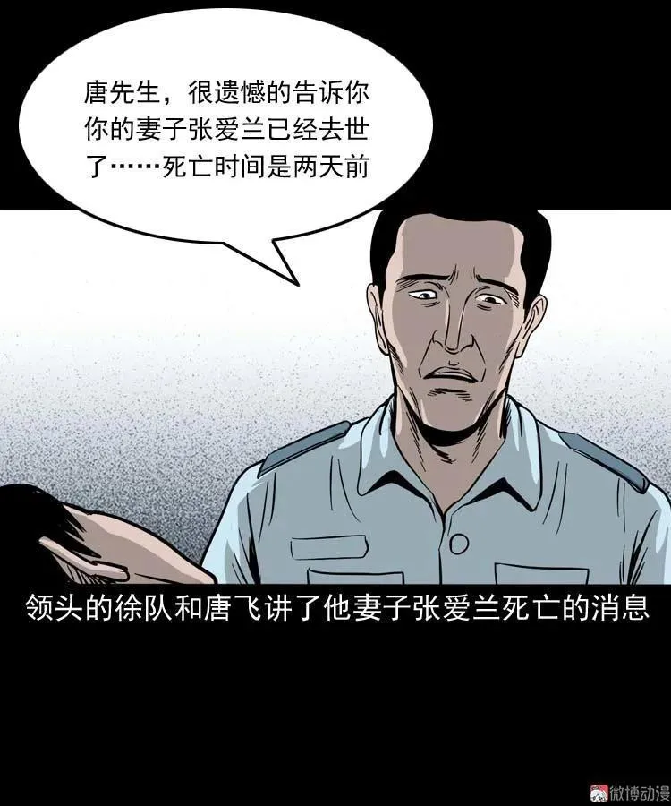 肉汤 第54页