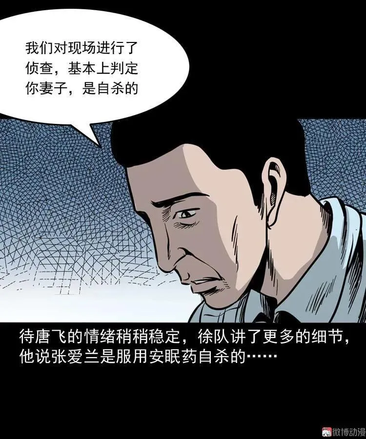 肉汤 第56页
