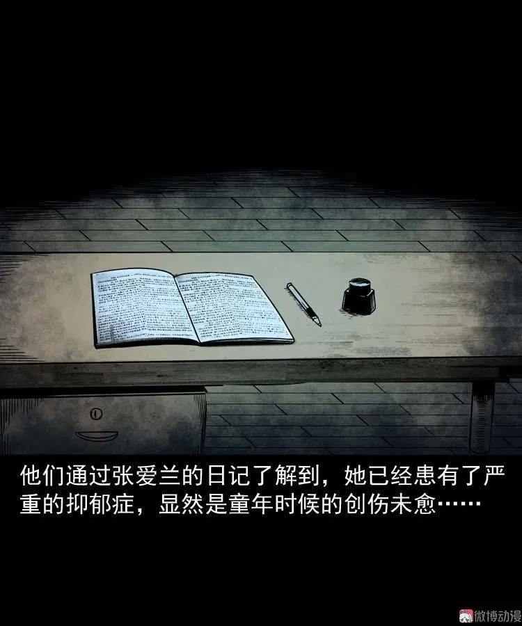 肉汤 第57页