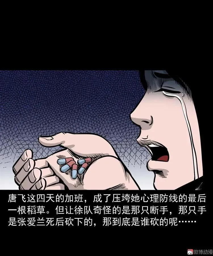 肉汤 第59页