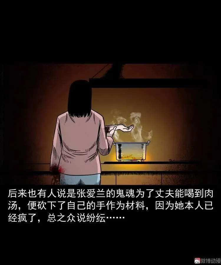 肉汤 第60页