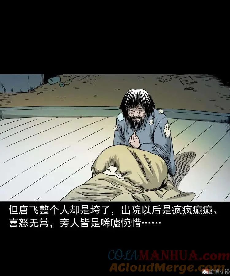 肉汤 第61页