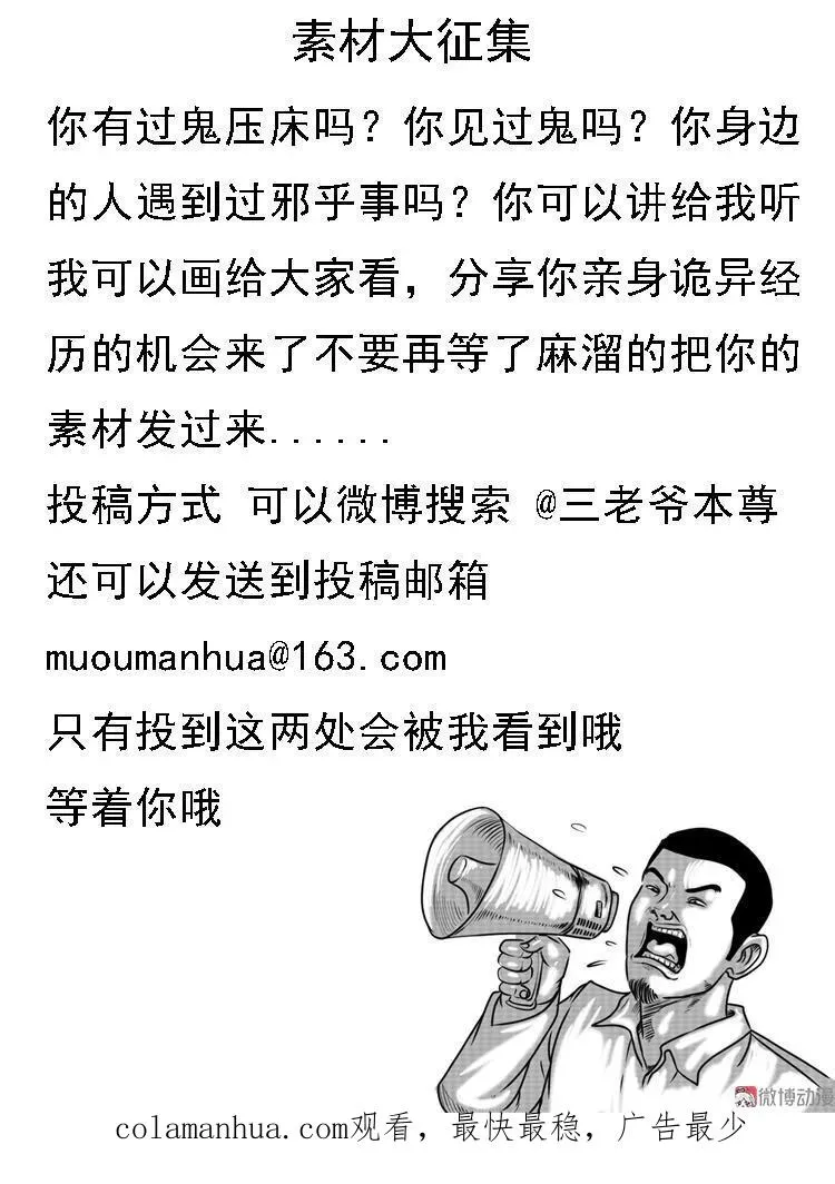 肉汤 第62页