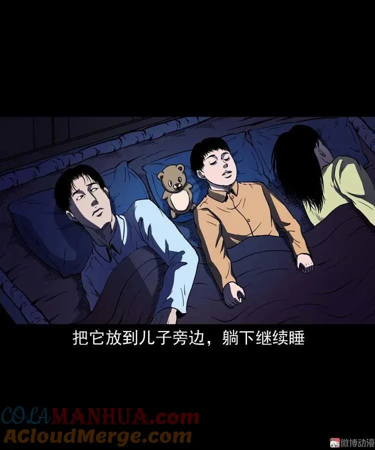 诡娃娃 第34页