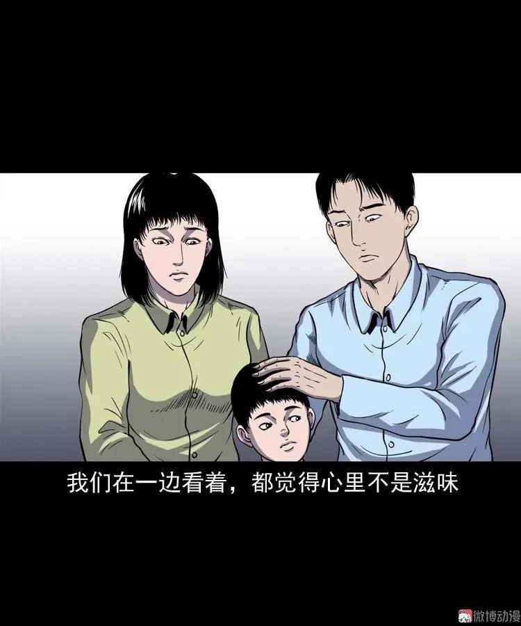 诡娃娃 第57页
