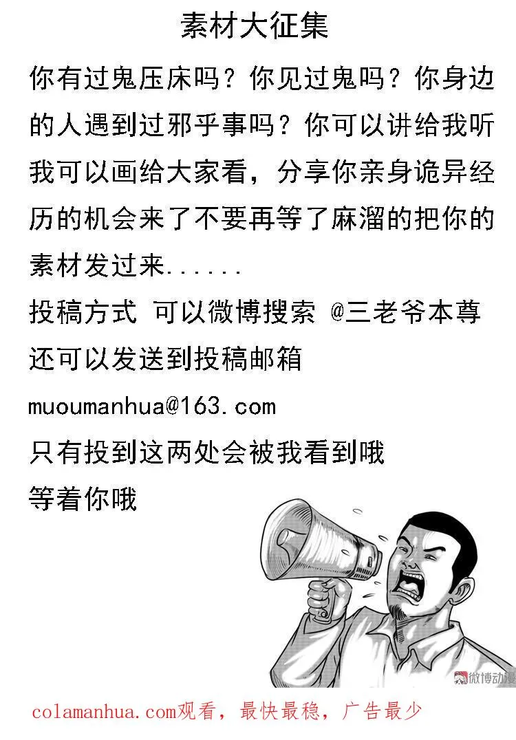 诡娃娃 第60页