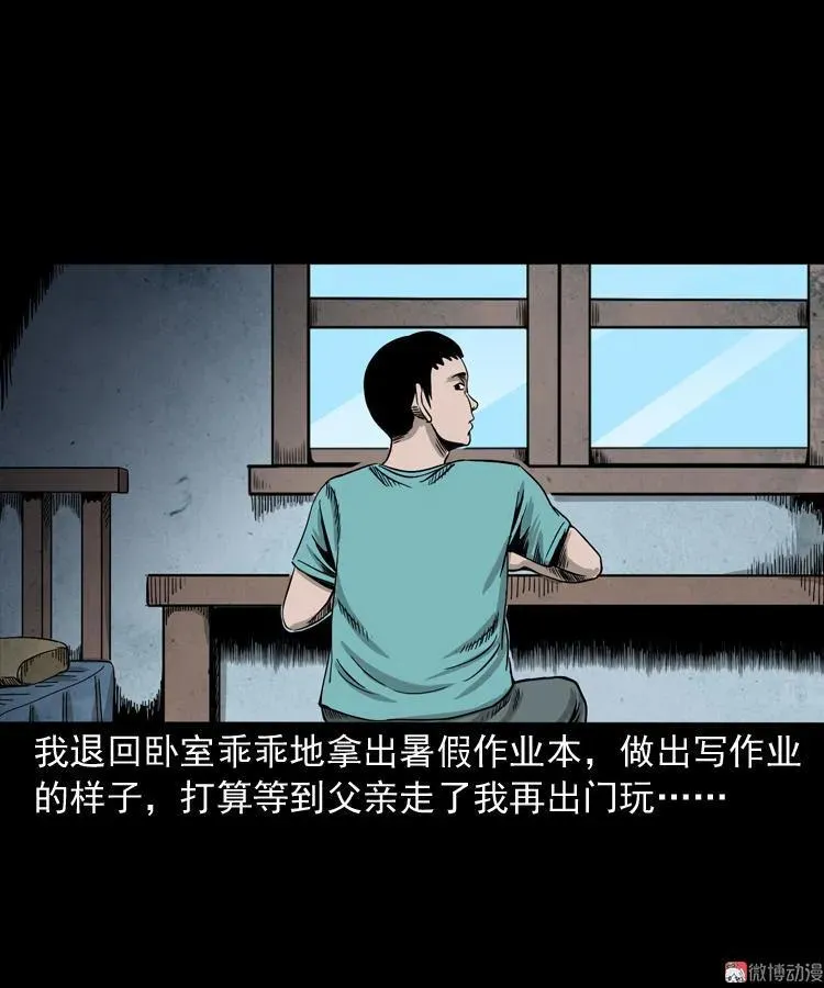 父亲的背影 第15页