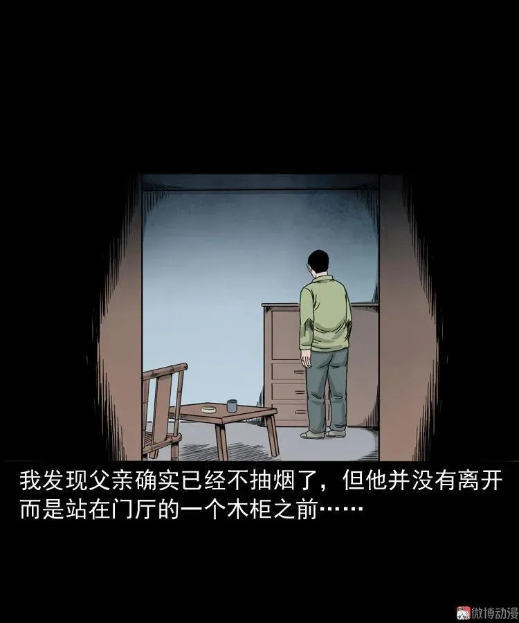 父亲的背影 第27页
