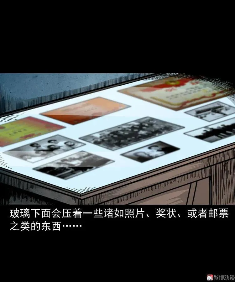 父亲的背影 第29页