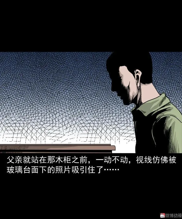 父亲的背影 第30页